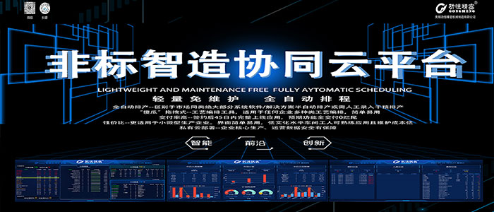 MES系统的使用能给企业带来哪些好处？