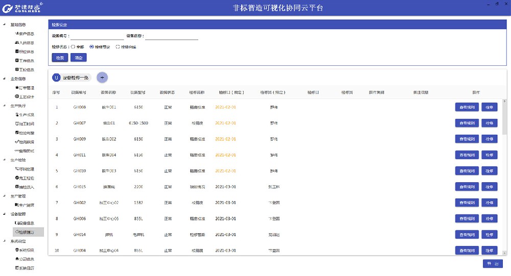 香港六和免费资料