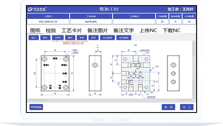 生产管理系统